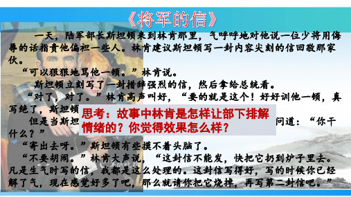 人教版道德与法治七年级下册 青春的情绪-PPT精品课件