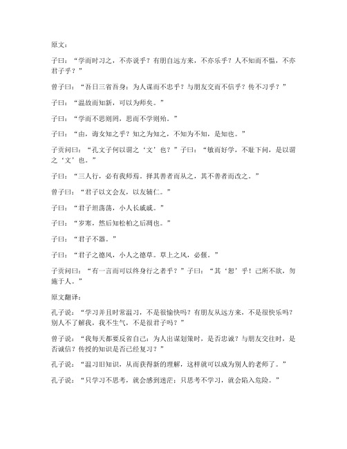 九上文言文翻译第三单元