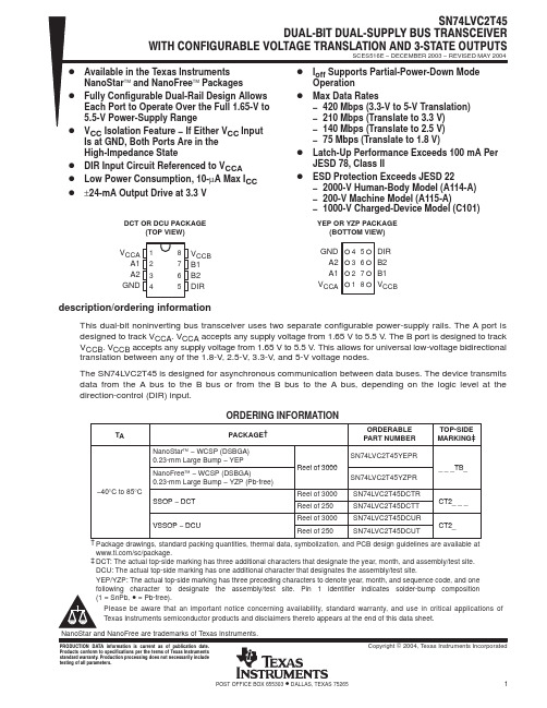 SN74LVC2T45DCTRE4中文资料