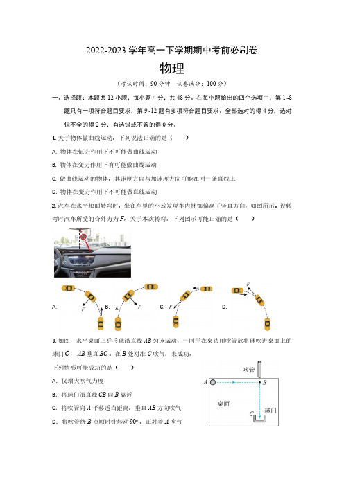 高一物理期中练习卷