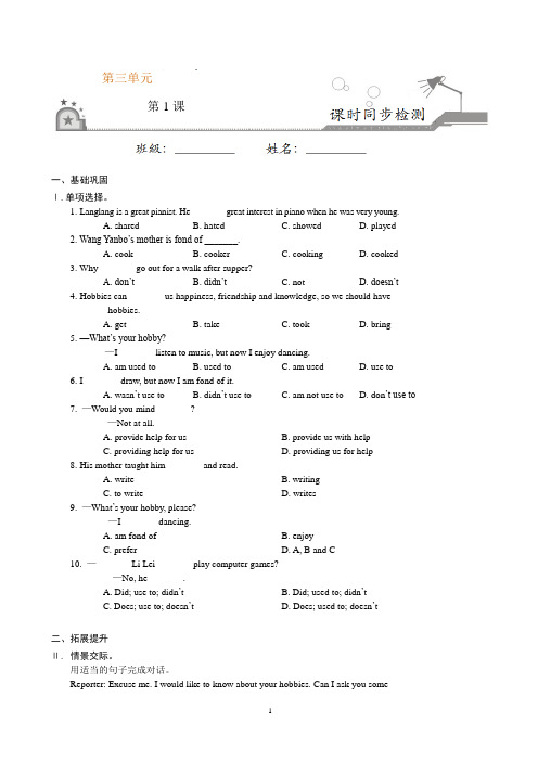 八年级英语仁爱版上册Unit3_Topic1_课时同步练(原卷版)