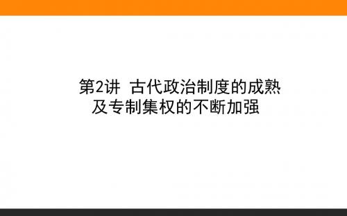 高考历史总复习重点知识训练 (2)