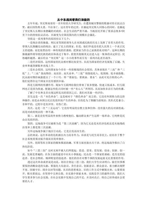 中东战况告诉我们什么