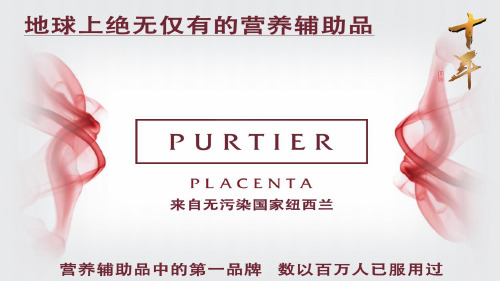 PURTIEER PLACENTA