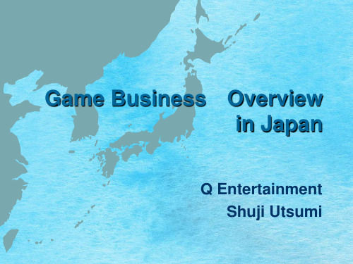 《日本游戏市场分析》ppt课件