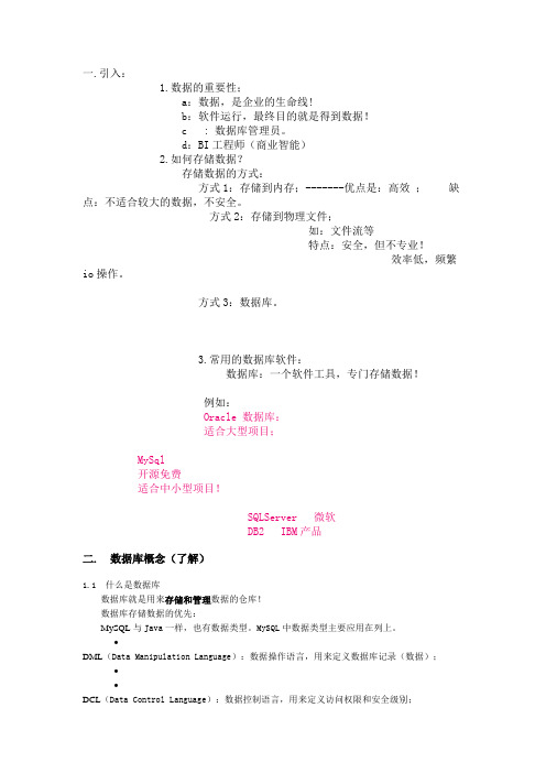 sql笔记