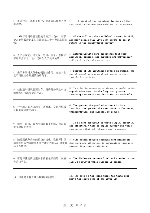 TOEFL托福100经典句子(左右中英完美对照)