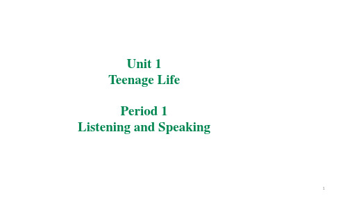 人教版英语第一册：Unit 1 Teenage Life Listening and Speaking 课件(共48张PPT)