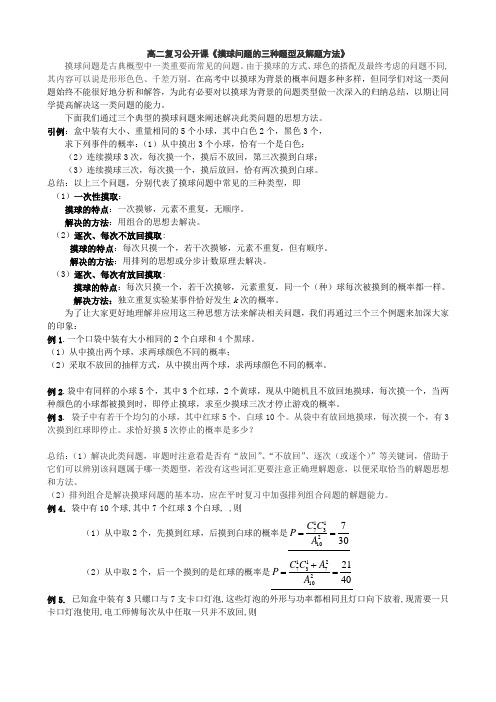 概率-摸球问题