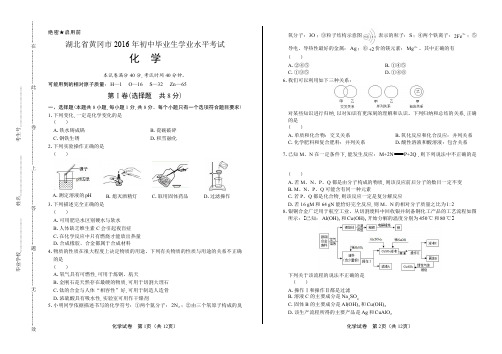 2016年湖北省黄冈市中考化学试卷含答案