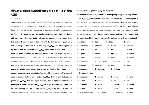 高三英语上学期周练试题高三全册英语试题1