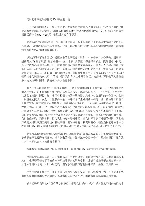 就这样秋雪过了三年愉快的校园生活【精品】