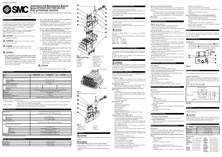 SMC SY3000 5000 7000 300 500机身端口 基座安装和维护手册说明书