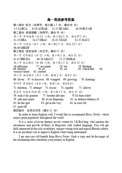 2023-2024江苏省扬州市高一下学期6月期末英语试卷答案