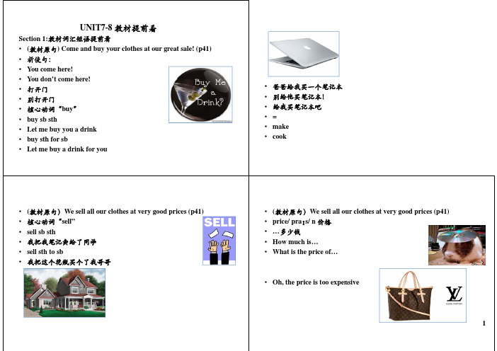 学而思七年级新目标英语之Unit7-8 教材提前看
