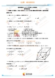 2015-2016北京朝阳高二(上)期末数学理(含解析)