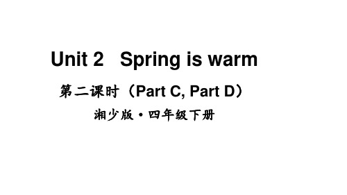 湘少版英语四年级下册Unit 2 Spring is warm(Part C, Part D)课件