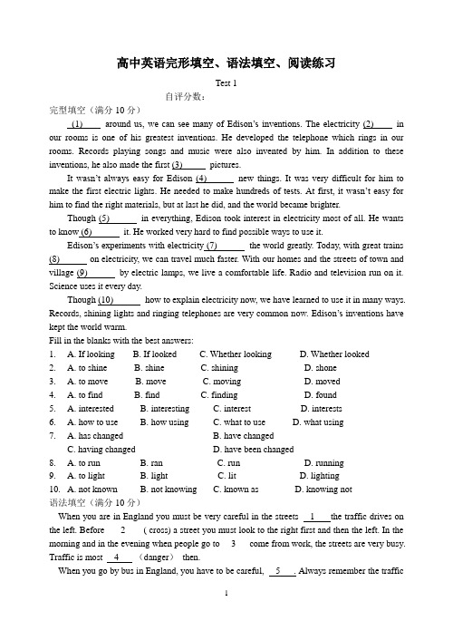 高中英语完形填空、语法填空、阅读练习(含答案).doc