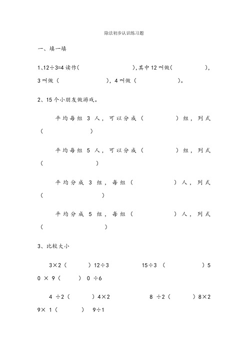 青岛版二年级上册数学第五单元练习题