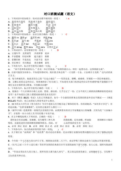 河北省语文拓展模块对口测试题(2)