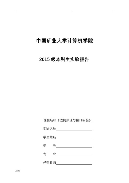 跑马灯与键盘显示控制实验