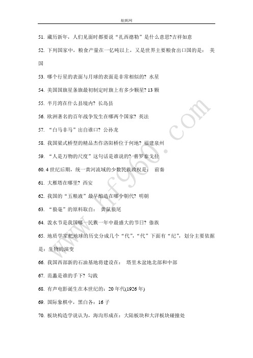 红河2014年事业单位考试综合基础知识常考点
