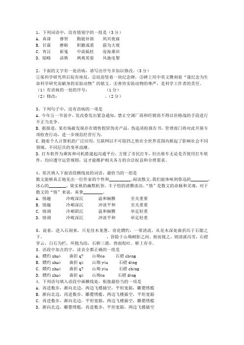 2014湖北省高考语文试卷汇总理论考试试题及答案