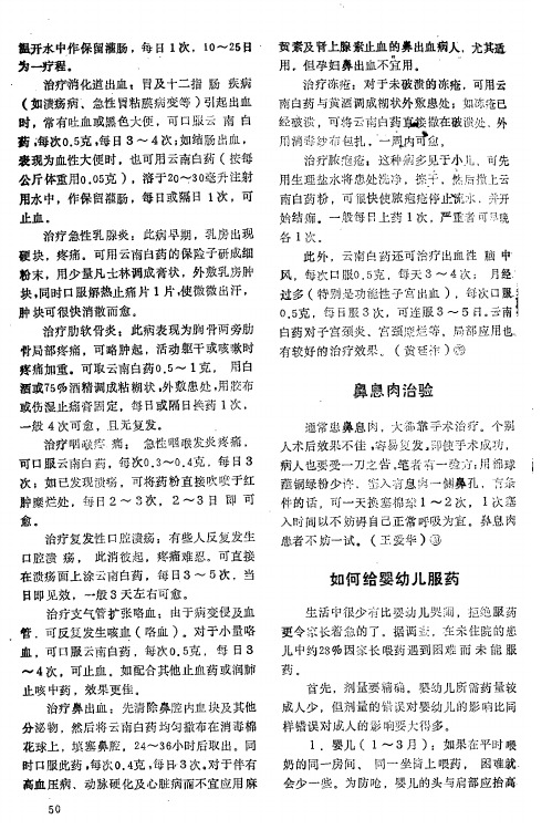 鼻息肉治验