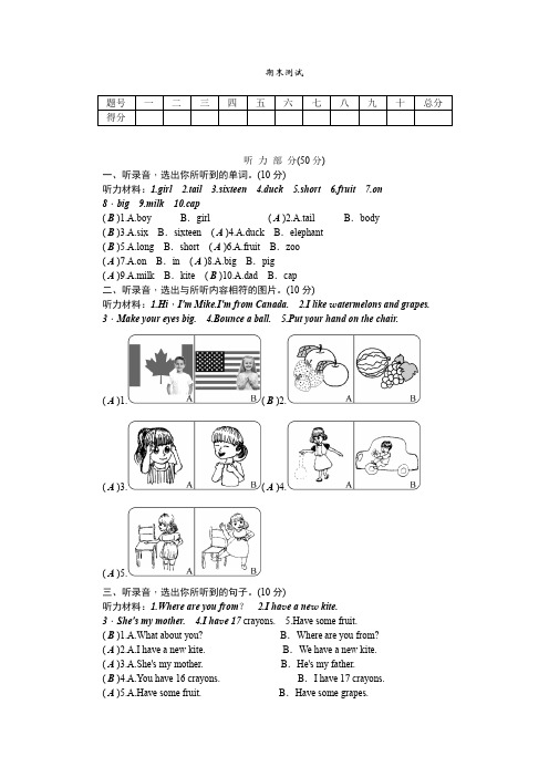 【3套打包】嘉兴三年级下册英语期末单元测试题(解析版)