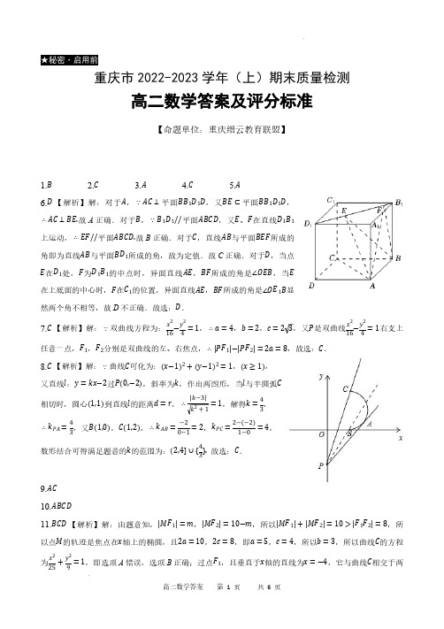 数学高二上学期期末考试试卷及答案