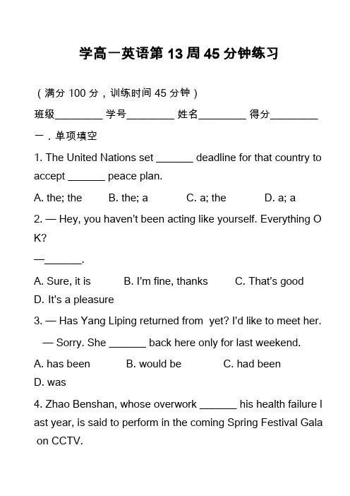 高中英语真题-学高一英语第13周45分钟练习