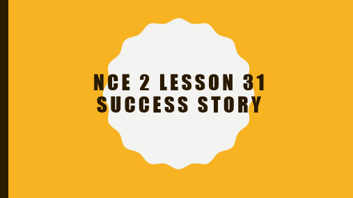 新概念第二册-Lesson 31 Success story