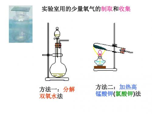 (2019版)八年级科学氧气的制取3