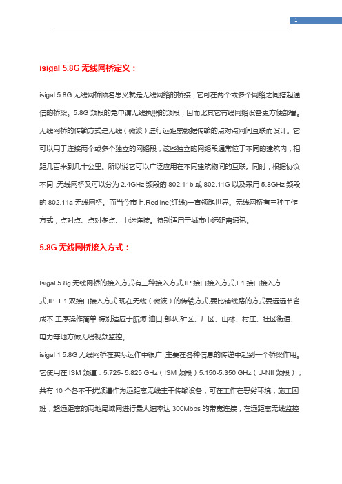 高通AR9344方案 5.8g网桥抗扰能力强