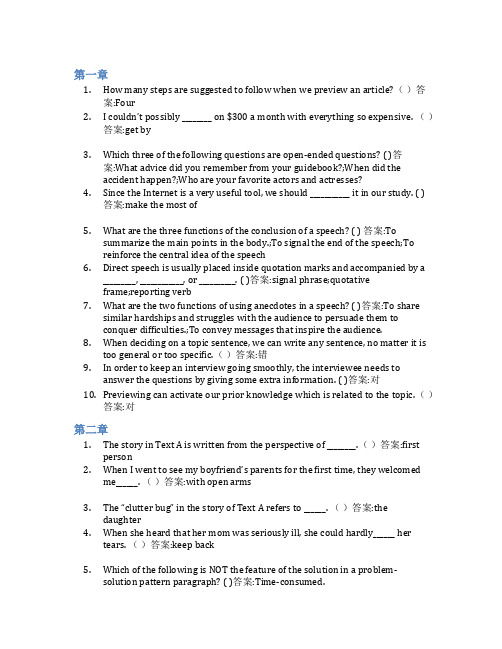 智慧树答案大学英语I知到课后答案章节测试2022年