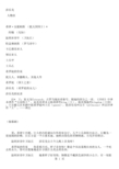 莎乐美