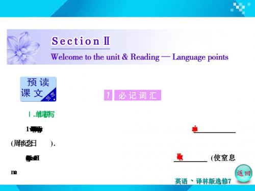 高二英语课件+讲义+练习 (6)