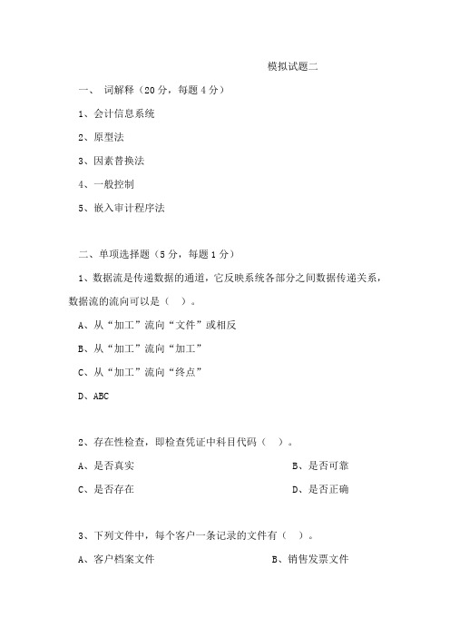 江大网络教育会计电算化答案