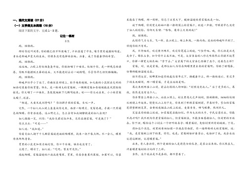 安徽省六安市毛坦厂中学、金安高级中学2019届高三上学期10月联考试题语文 含答案