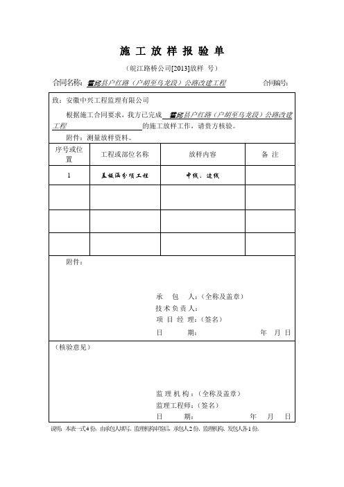 盖板涵报验资料