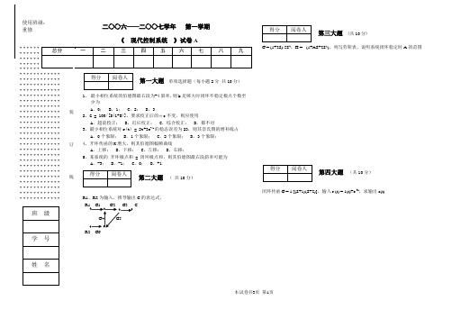 自控0607正考a