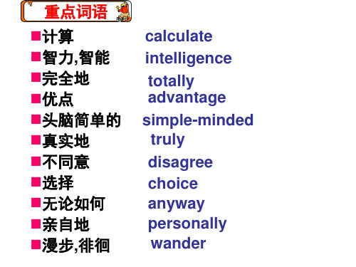 高考英语复习高一unit3课件(PPT)5-4