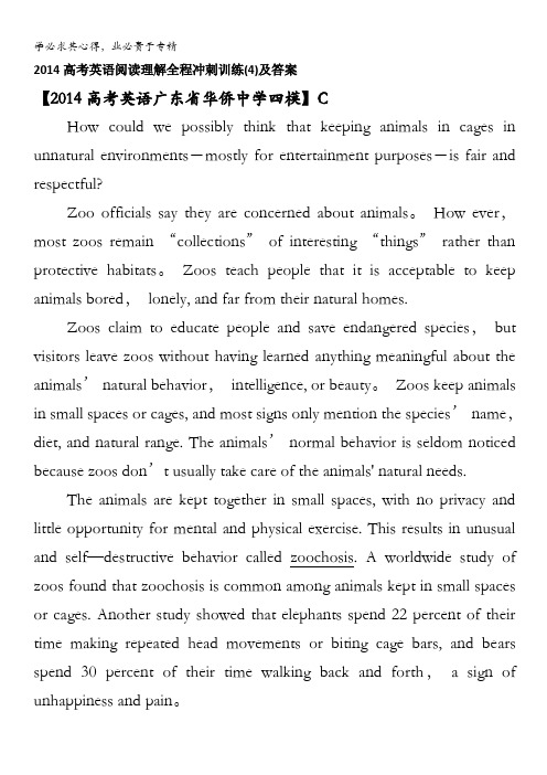 2014高考英语阅读理解全程冲刺训练(4)及答案