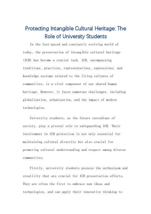 保护非遗大学生英语作文