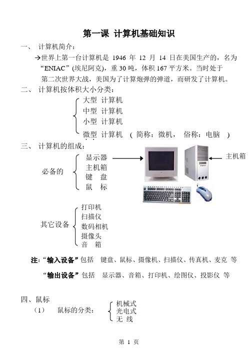 超实用的办公自动化(笔记)