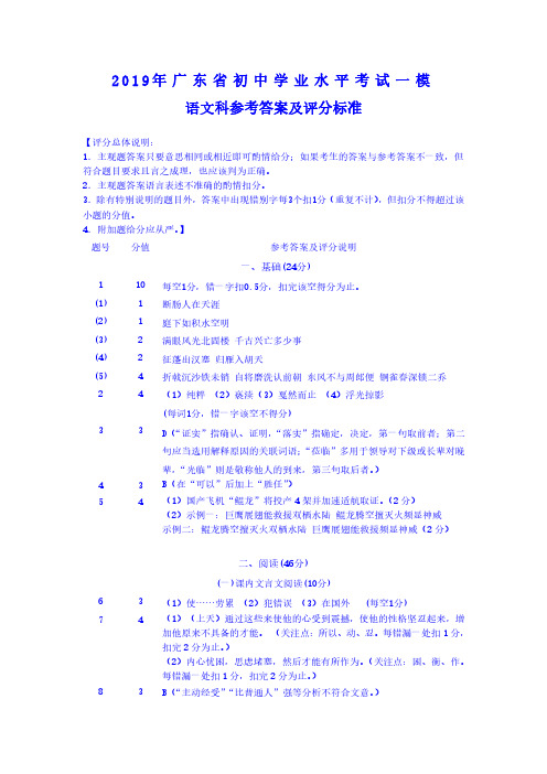 高分突破百校联考语文参考答案及评分标准