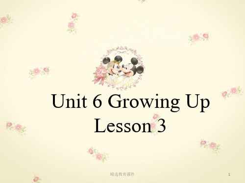 人教新起点版英语五年级下册Unit 6 Growing Up Lesson 3 课件 1