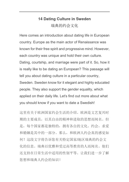 瑞典的约会文化 14 Dating Culture in Sweden