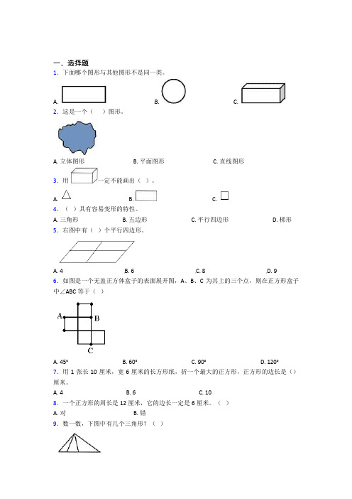 江西小学数学一年级下册第一单元经典复习题(含答案)