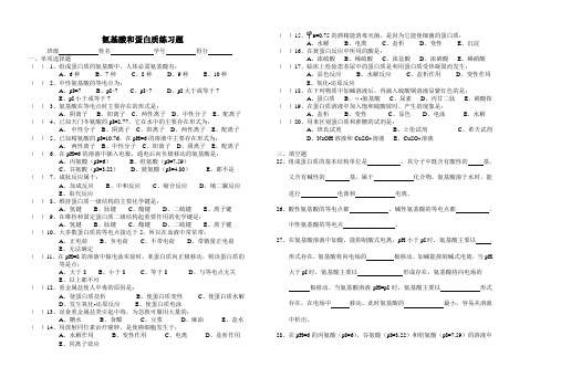 中专医用化学练习题五